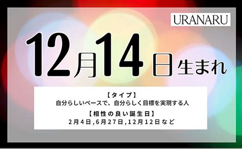 12月27日性格|12月27日生まれの性格と運勢